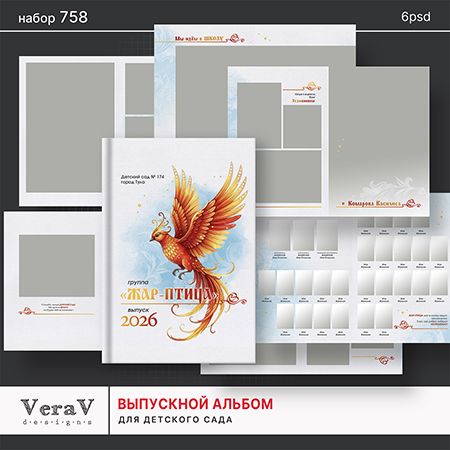 VeraV_CU-758_выпускной_альбом (0).jpg