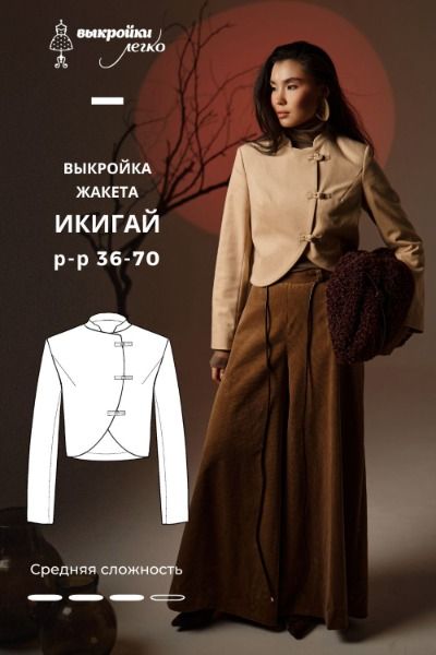vykroyka-zhaketa-ikigay-01 (1).jpg
