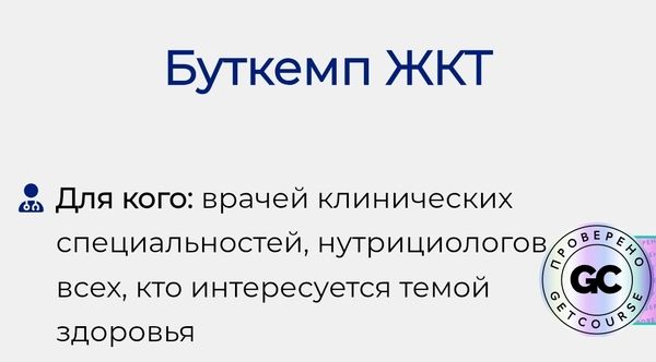  ЖКТ.jpg